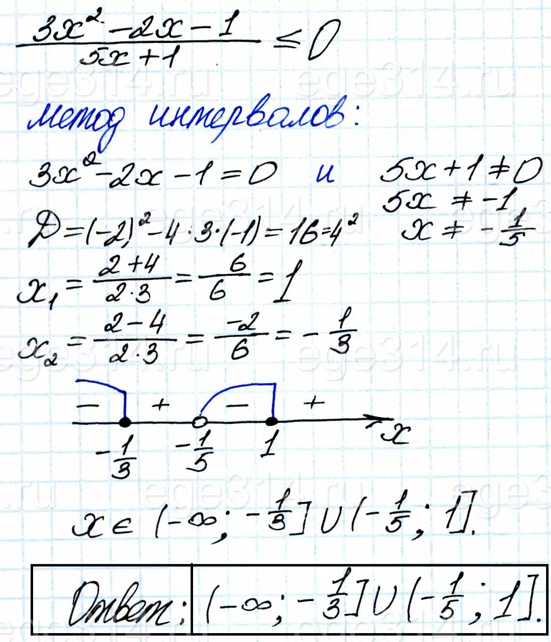 Решите неравенство (3x^2-2x-1)(5x+1)=0. Решите неравенство (3x^2-2x-1)(5x+1)=0.