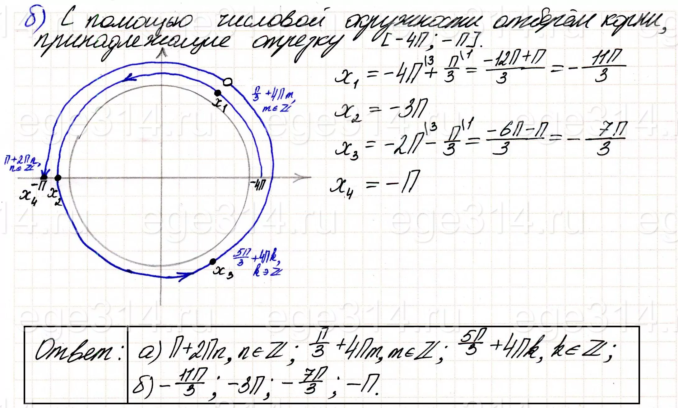 Решите уравнение sin^4 (x/4) – cos^4 (x/4) = cos(x-3π/2). Решите уравнение sin^4 (x/4) – cos^4 (x/4) = cos(x-3π/2).