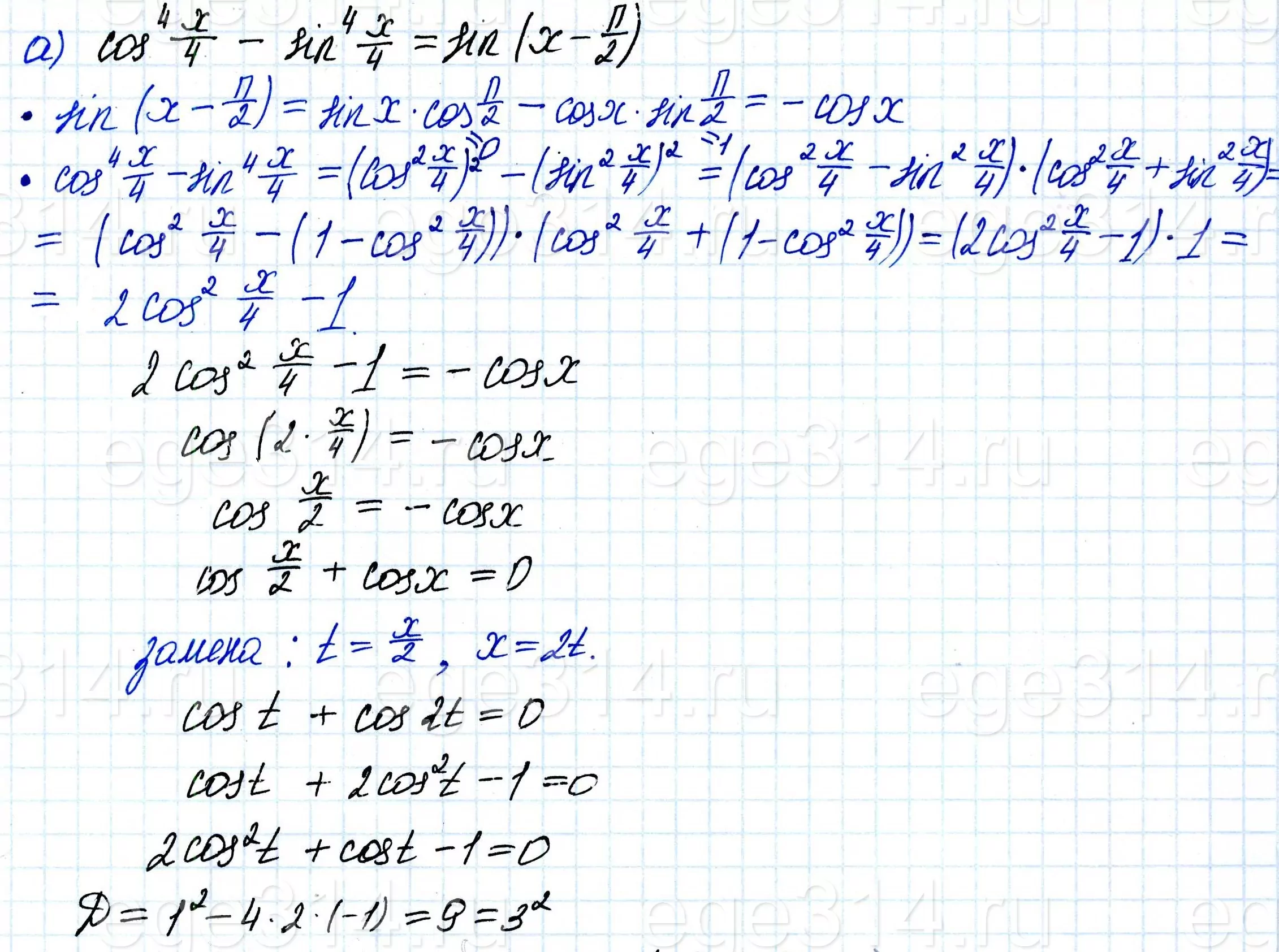 Решите уравнение cos^4 x/4 - sin^4 x/4 = sin(x - π/2). Решите уравнение cos^4 x/4 - sin^4 x/4 = sin(x - π/2).