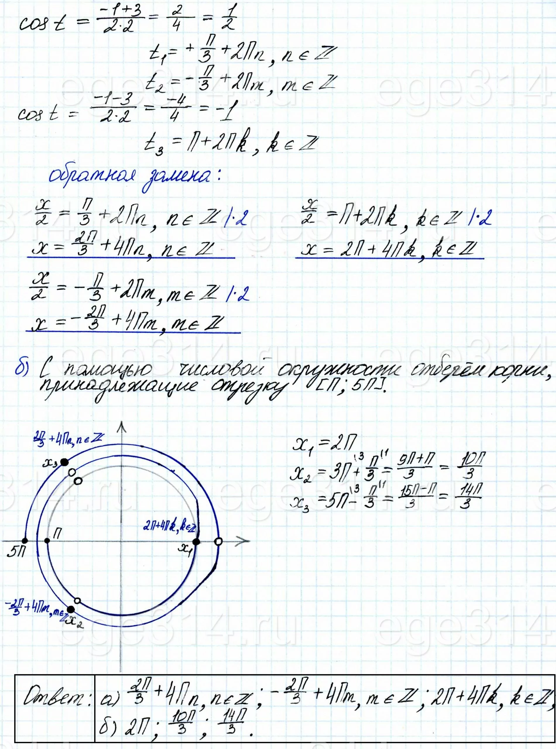 Решите уравнение cos^4 x/4 - sin^4 x/4 = sin(x - π/2). Решите уравнение cos^4 x/4 - sin^4 x/4 = sin(x - π/2).