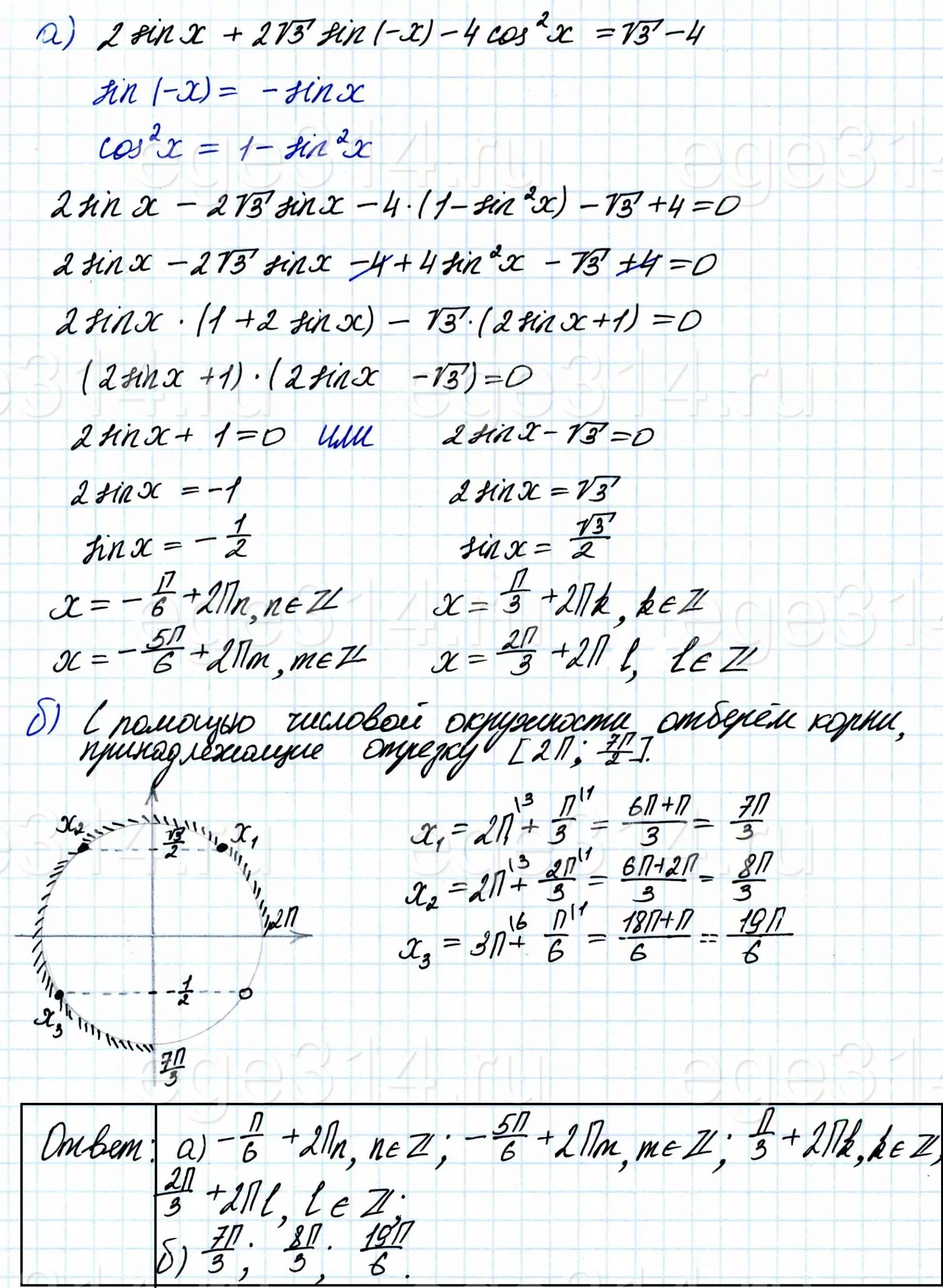 Решение №5425 Решите уравнение 2sinx + 2√3sin(-x) - 4cos^2x = √3 - 4.