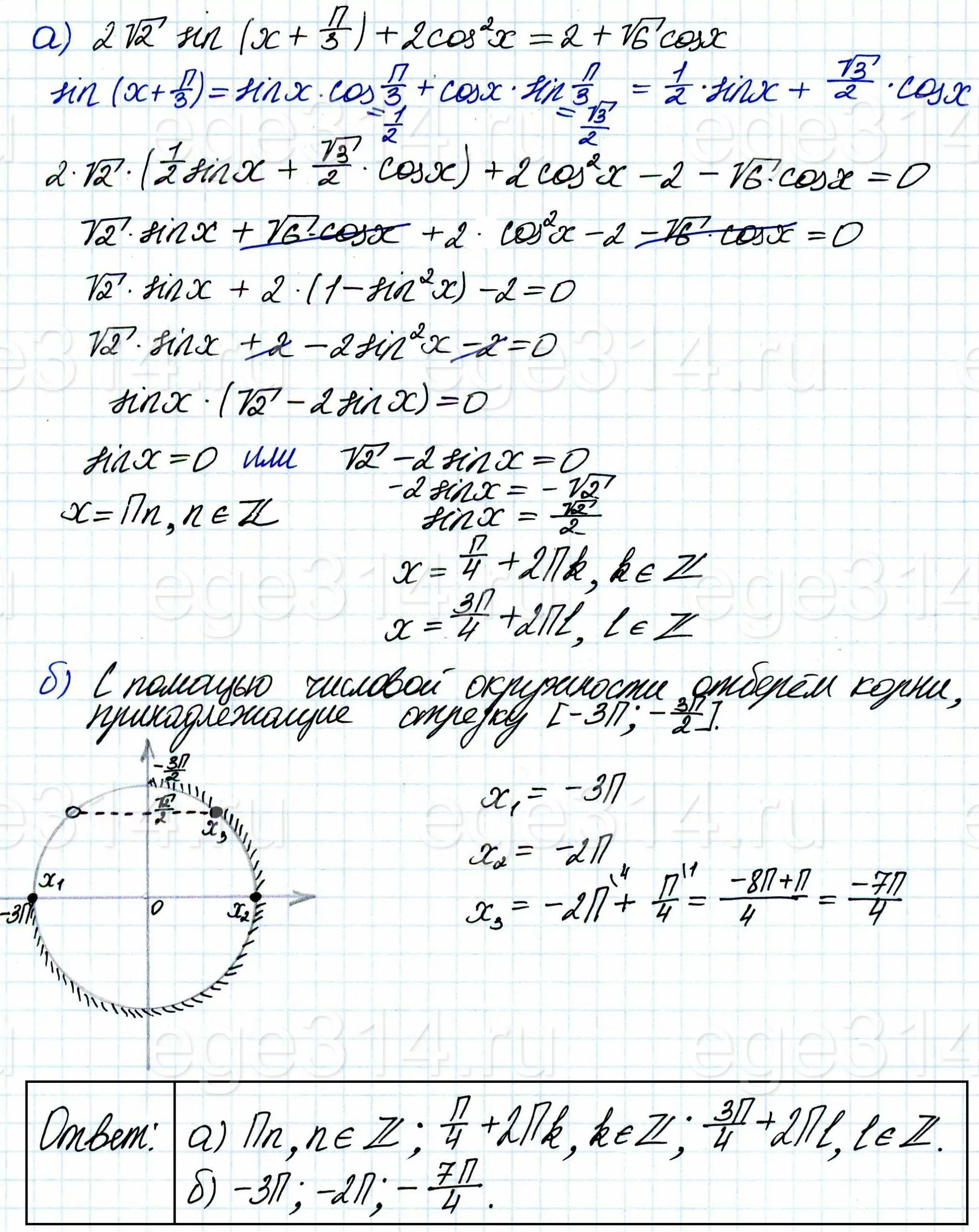 Решите уравнение 2√2sin(x + π3) + 2cos^2 x = 2 + √6cos x. Решите уравнение 2√2sin(x + π3) + 2cos^2 x = 2 + √6cos x.