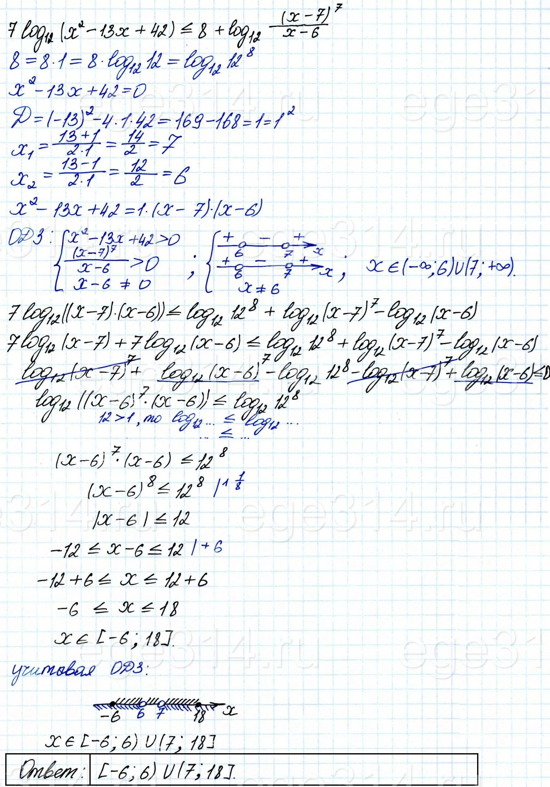Решите неравенство 7log12 (x^2 - 13x + 42) ≤ 8 + log12 (x-7)^7(x-6). Решите неравенство 7log12 (x^2 - 13x + 42) ≤ 8 + log12 (x-7)^7(x-6).