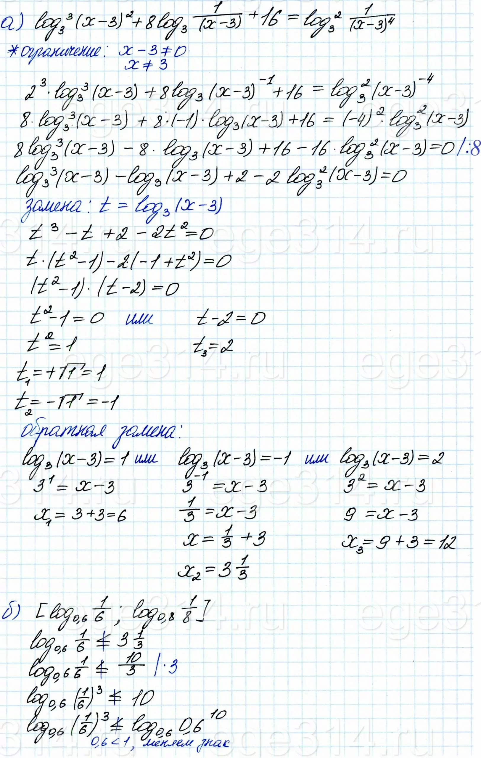 Решите уравнение log3 ^3 (x - 3)^2 + 8log3 1(x-3) + 16 = log3 ^2 1(x-3)^4. Решите уравнение log3 ^3 (x - 3)^2 + 8log3 1(x-3) + 16 = log3 ^2 1(x-3)^4.