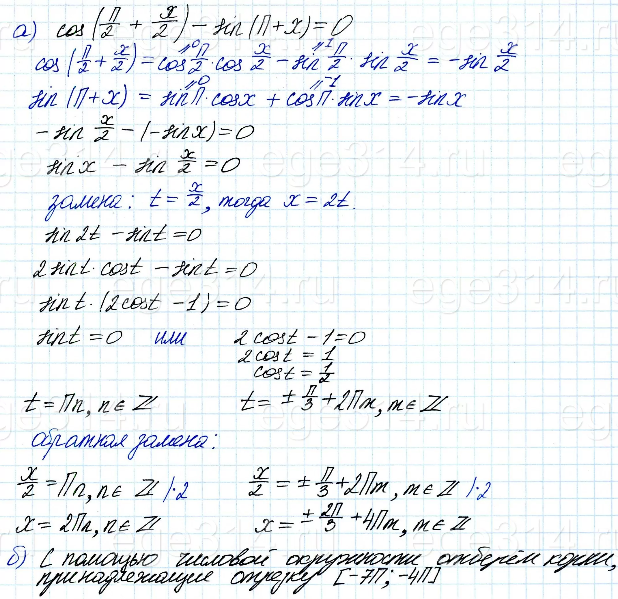 Решите уравнение соѕ(п2+x2) - sin(п + x) = 0. Решите уравнение соѕ(п2+x2) - sin(п + x) = 0.