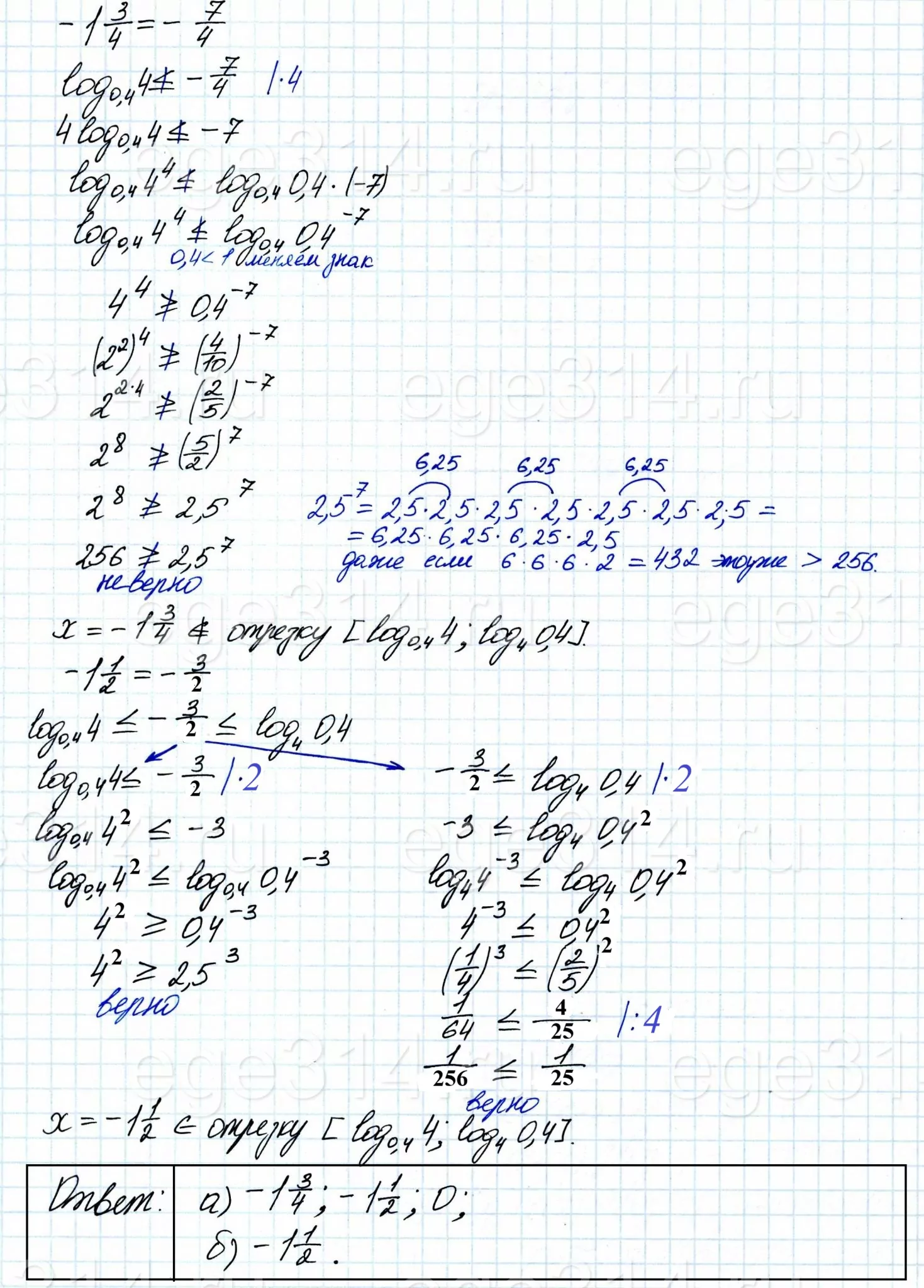 Решение №6010 Решите уравнение 4log4^3 (x + 2) + 16log16 ^2 (x + 2) + 0,5log0,5 (x + 2) = 1.