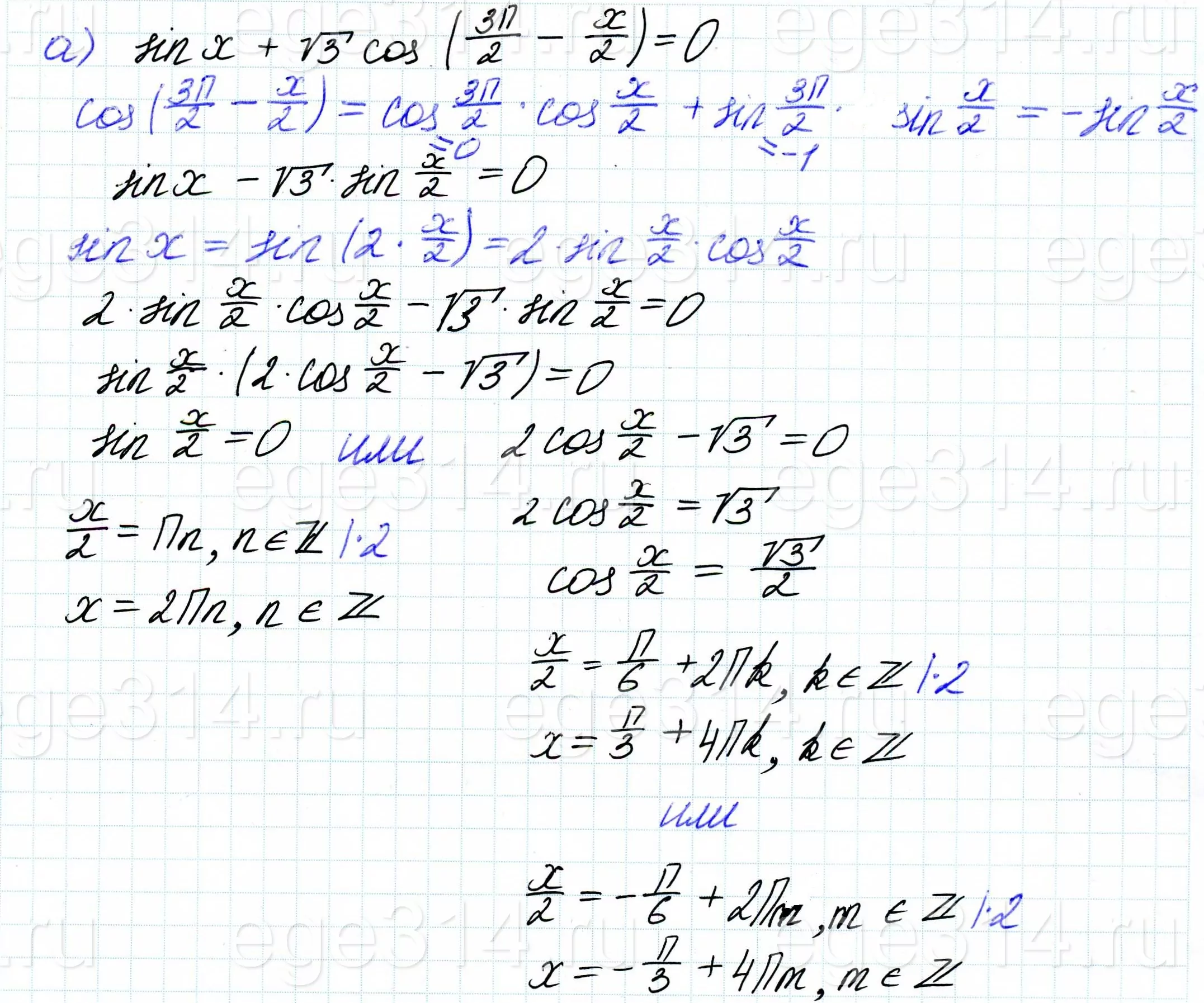 Решите уравнение sinx + √3cos(3п/2-x/2) = 0. Решите уравнение sinx + √3cos(3п/2-x/2) = 0.