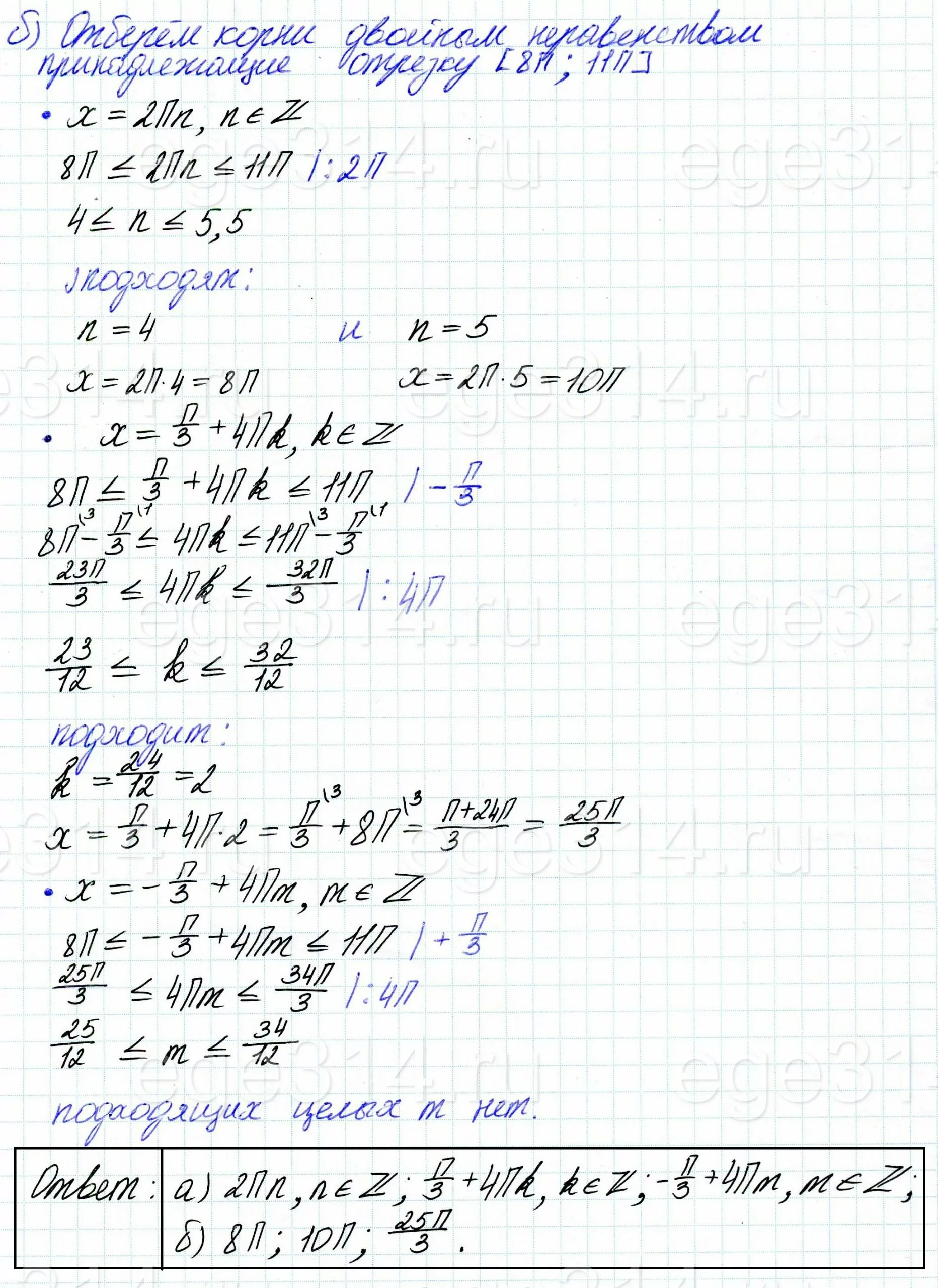 Решите уравнение sinx + √3cos(3п/2-x/2) = 0. Решите уравнение sinx + √3cos(3п/2-x/2) = 0.