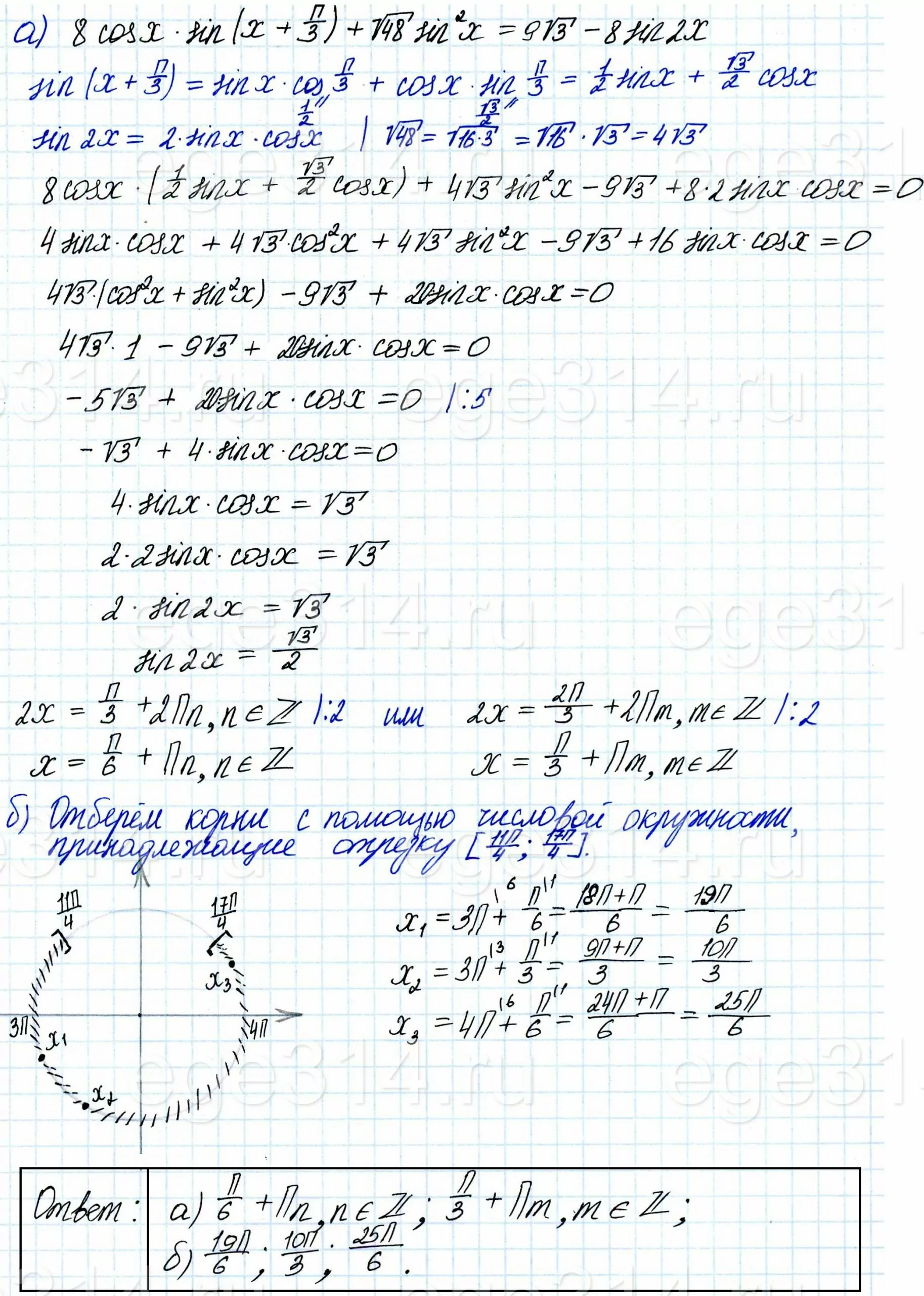 Решите уравнение 8cosx*sin(x + п/3) + √48sin2x = 9√3 - 8sin2x. Решите уравнение 8cosx*sin(x + п/3) + √48sin2x = 9√3 - 8sin2x.