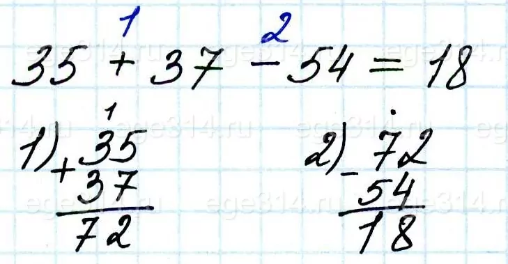 Вычисли 35 + 37 – 54. Вычисли 35 + 37 – 54.