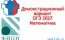 Решение Демонстрационного Варианта ОГЭ 2027 Математика