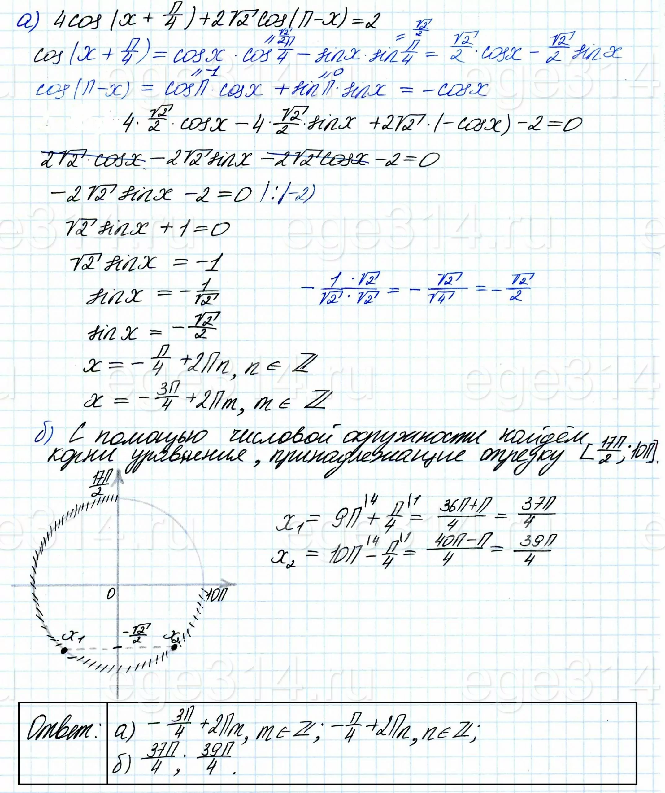 Решите уравнение 4cos(x + π/4) + 2√2cos(π – x) = 2. Решите уравнение 4cos(x + π/4) + 2√2cos(π – x) = 2.