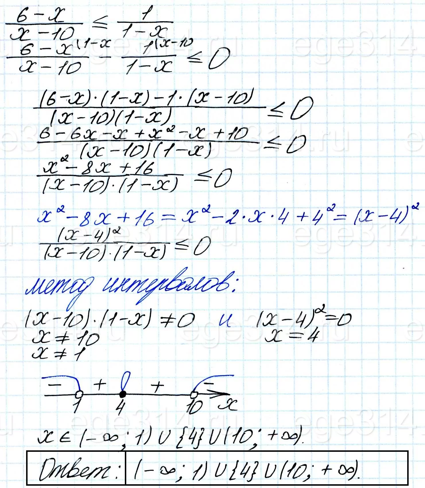 Решите неравенство (6-x)(x-10) ≤ 1(1-x). Решите неравенство (6-x)(x-10) ≤ 1(1-x).