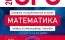 Решение Сборника ОГЭ 2027 по математике Ященко 36 вариантов