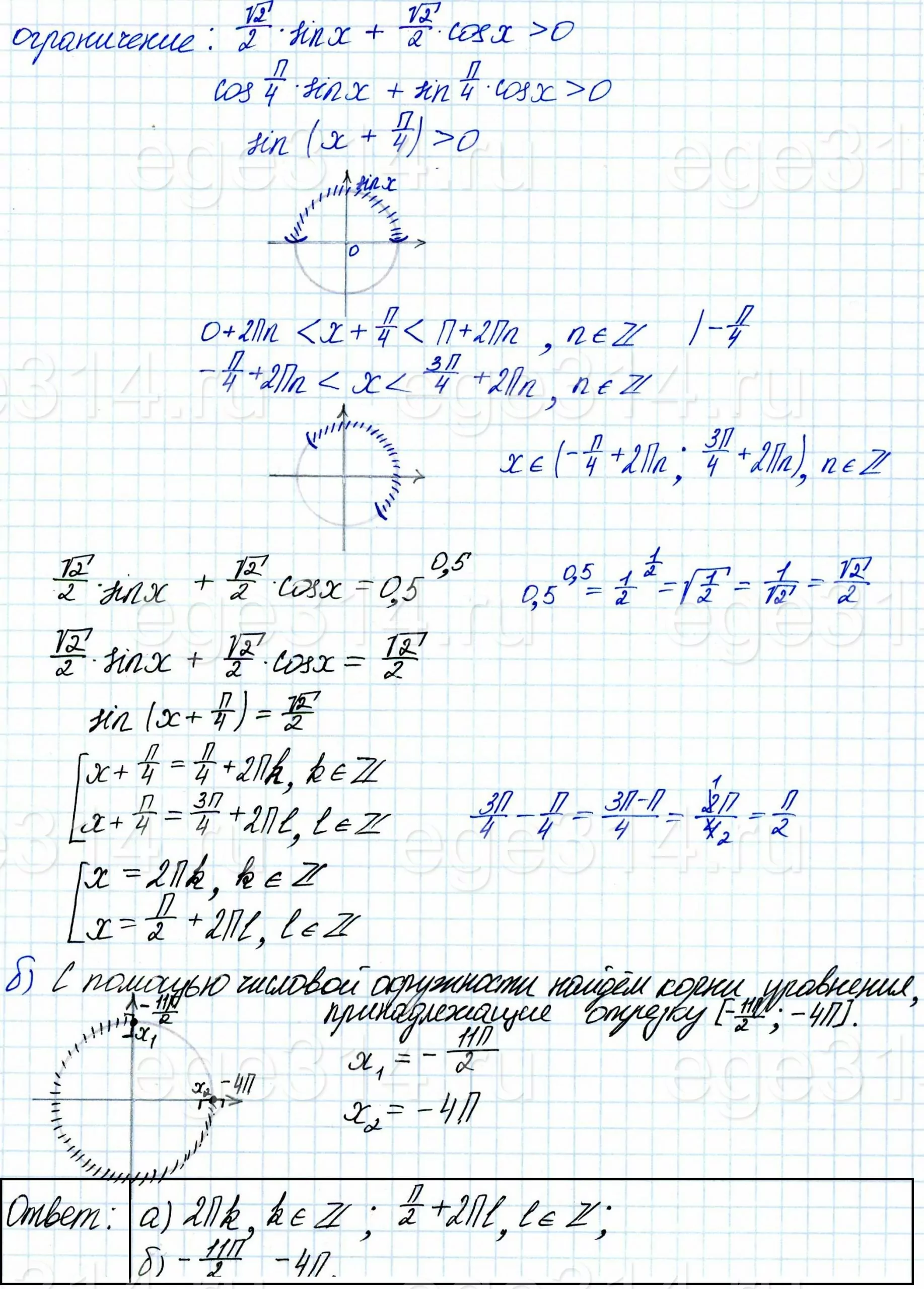 Решите уравнение log_0,5(sin(x-п4) - √2 sin(x-п2)) = 0,5. Решите уравнение log_0,5(sin(x-п4) - √2 sin(x-п2)) = 0,5.