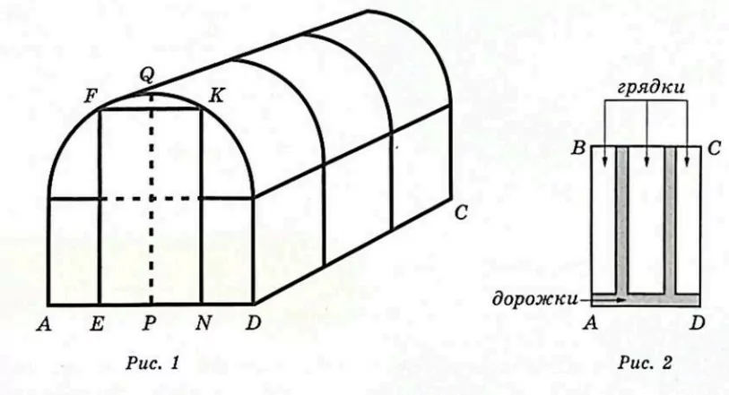 Лев Борисович начал строить на дачном участке теплицу (рис. 1). Лев Борисович начал строить на дачном участке теплицу (рис. 1).