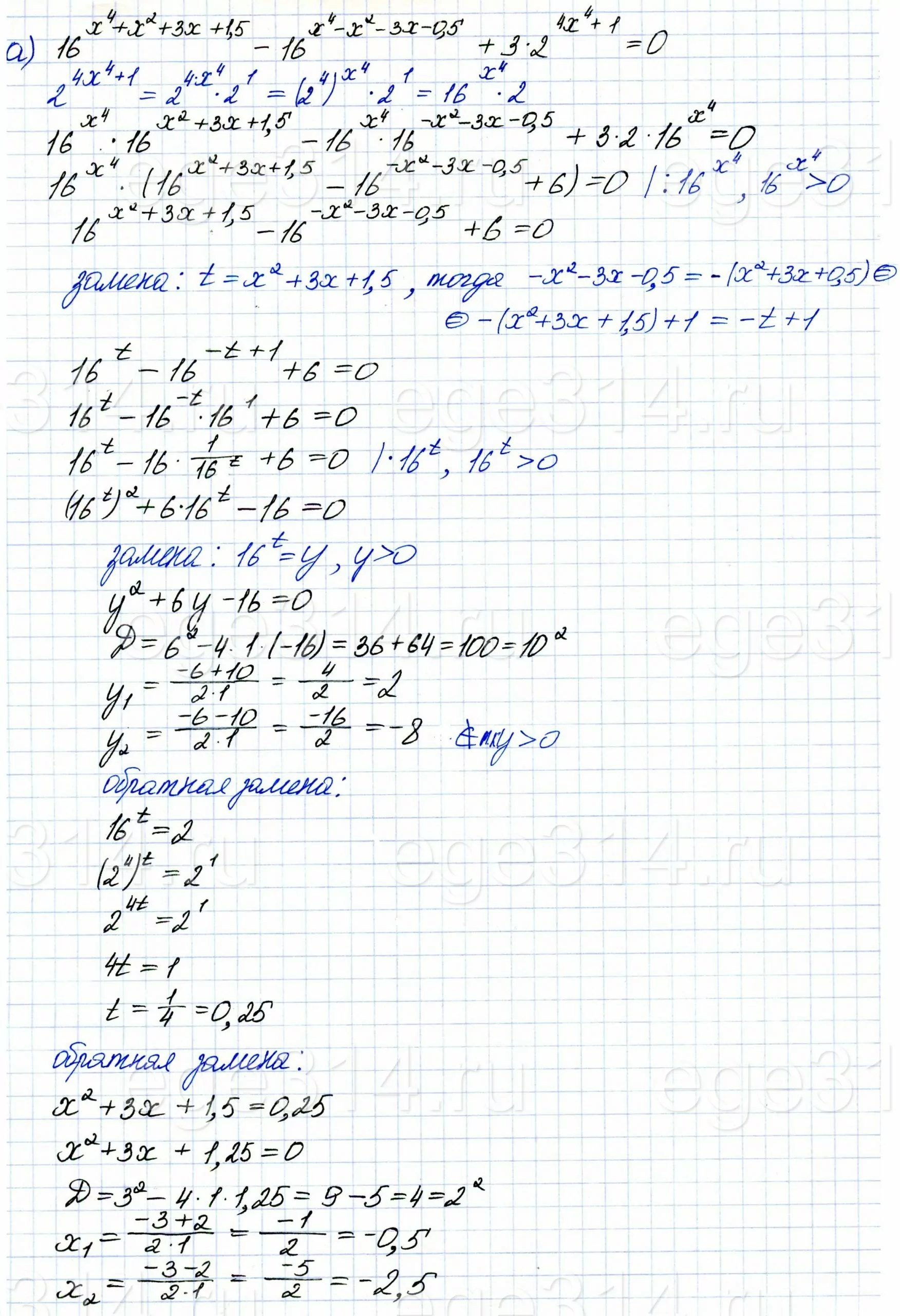 Решите уравнение 16^(x^4 + x^2 + 3x + 1,5) - 16^(x^4 - x^2 - 3x - 0,5) + 3 2^(4x^4 + 1) = 0. Решите уравнение 16^(x^4 + x^2 + 3x + 1,5) - 16^(x^4 - x^2 - 3x - 0,5) + 3 2^(4x^4 + 1) = 0.