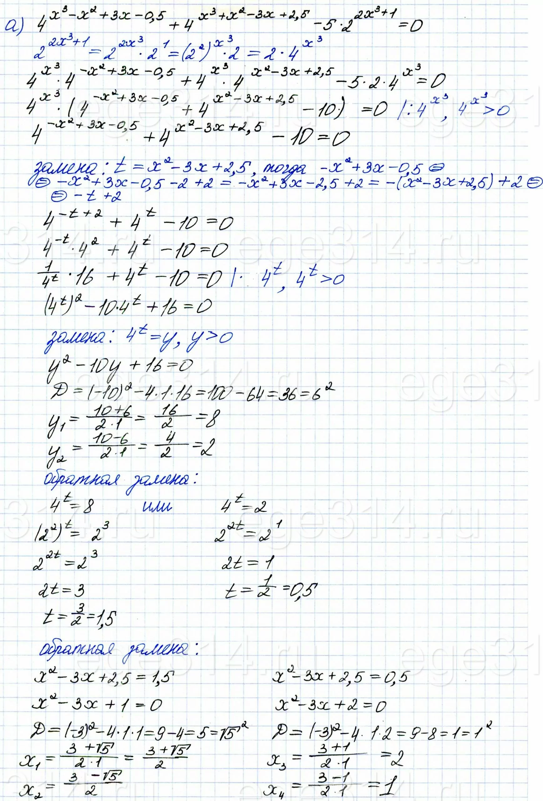 Решите уравнение 4^(x^3 - x^2 + 3x - 0,5) + 4^(x^3 + x^2 - 3x + 2,5) - 5 2^(2x^3 + 1) = 0. Решите уравнение 4^(x^3 - x^2 + 3x - 0,5) + 4^(x^3 + x^2 - 3x + 2,5) - 5 2^(2x^3 + 1) = 0.